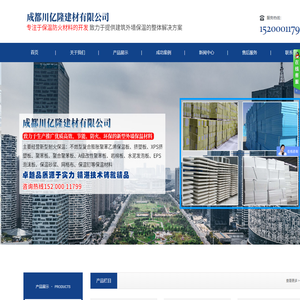 川亿隆保温材料厂家