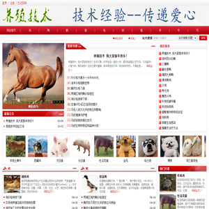 养殖技术