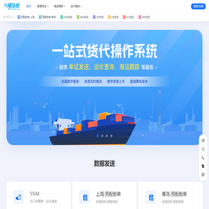 e航无忧国际物流