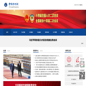 中国律师网