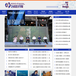 南京林业大学艺术设计学院