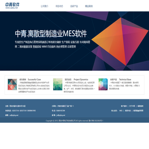中青软件