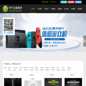 济宁正普商贸有限公司,键盘鼠标,耳机,手柄,森海塞尔,便携式播放器,耳麦