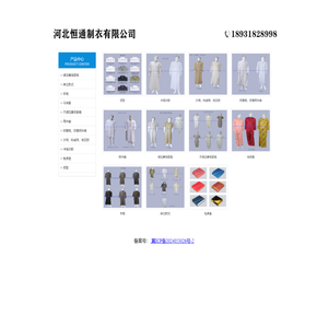 阿拉伯服装生产厂家