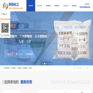 苏州荣恒精细化工有限公司