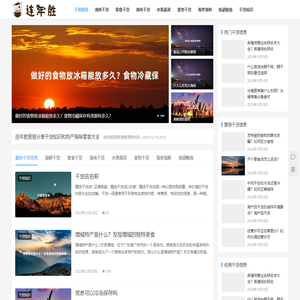 东营知味府食品有限公司