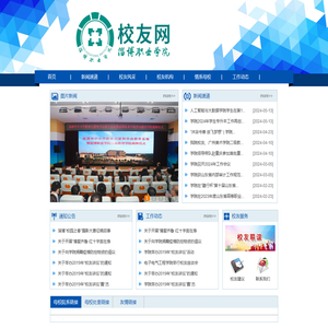 淄博职业学院校