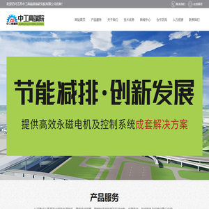 江苏中工高端装备研究院有限公司