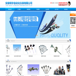 安徽明宇自动化仪表有限公司