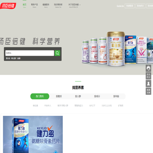 汤臣倍健营养网