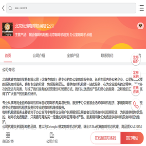 展会咖啡机短租