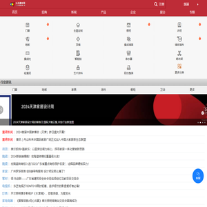 九正建材网手机版