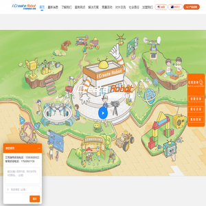 艾克瑞特机器人培训机构,机器人教育加盟