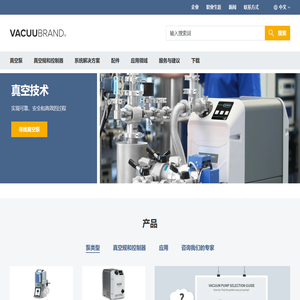 实验室和工业用真空泵