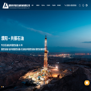 钻井液振动筛生产厂家