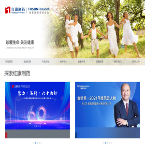 沈阳红旗制药有限公司