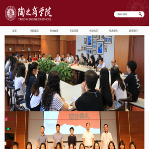 陶朱商学院