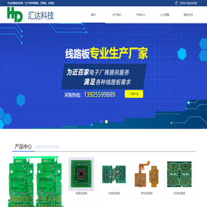 东莞市汇达科技电子有限公司