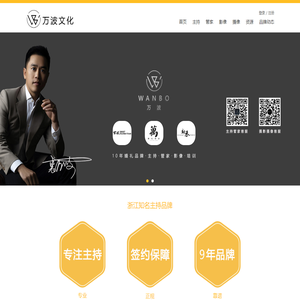 万波文化传媒（宁波）有限公司