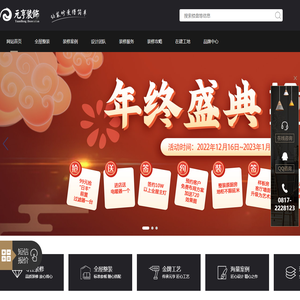 南充元亨装饰有限公司【官网】南充装饰