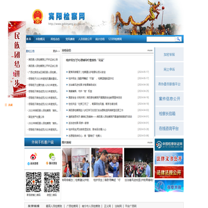 广西壮族自治区宾阳县人民检察院