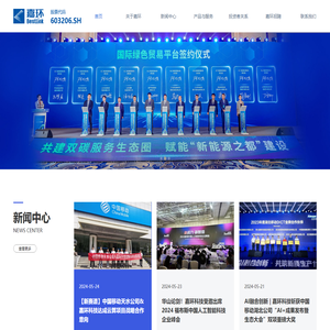 嘉环科技股份有限公司