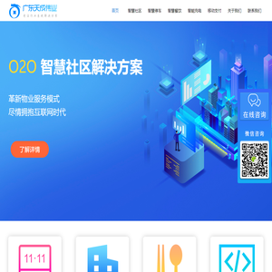 广东天成伟业电子科技有限公司