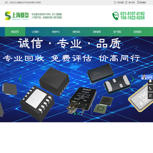 高价回收库存电子材料,线路板回收,电子元件回收,电路板回收,芯片回收,网络设备回收,PCB板回收,FPC柔性板回收,PCBA回收,服务器回收,电脑回收,手机回收