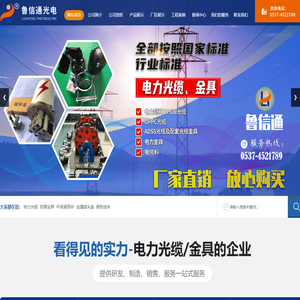 山东鲁信通光电科技有限公司