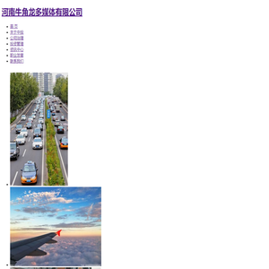 河南牛角龙多媒体有限公司