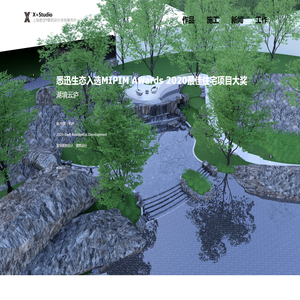 上海景观设计公司