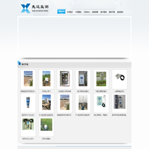 武汉先达监测技术有限公司