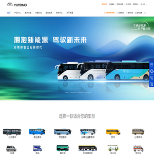 宇通客车官网