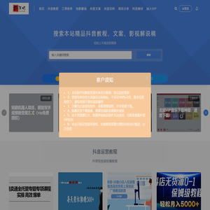 抖音教程网