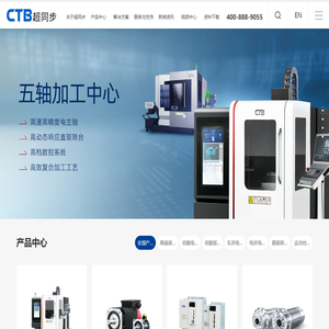 五轴加工中心