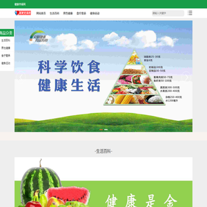 男人补身体吃什么好