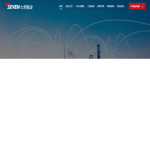 东阿蓝天七色建材有限公司