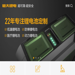 【钜大锂电】锂电池定制厂家,