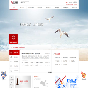 东海龙网