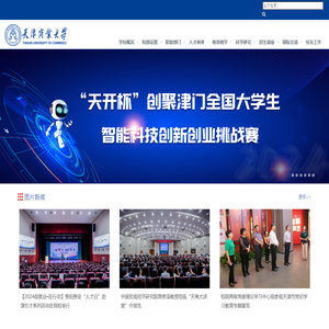 天津商业大学