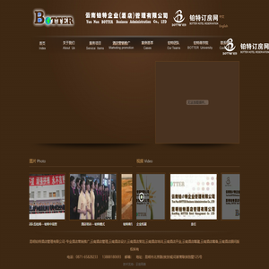 昆明铂特酒店管理有限公司
