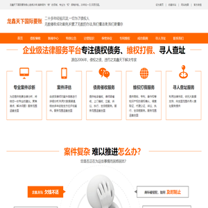 要账公司,追债公司