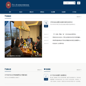 宁波大学科学技术学院