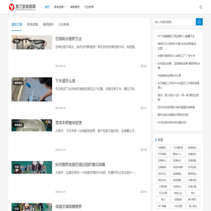 空调故障维修