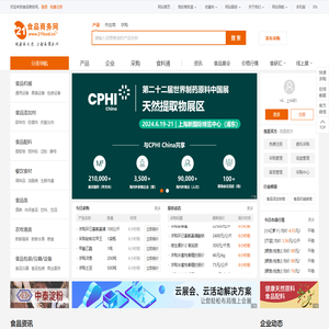 食品商务网
