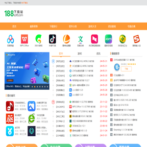188软件园