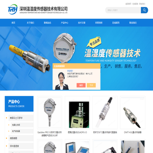 手持式温湿度仪