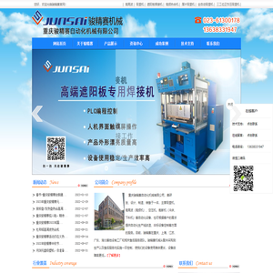 高频机,高周波,吸塑机,空压机,裁断机厂家