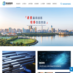 四川尚城联投再生资源回收有限公司