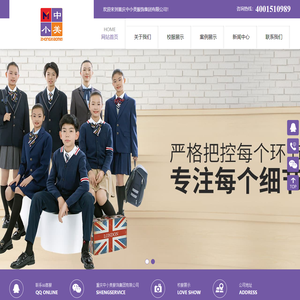 重庆中小美服饰集团有限公司